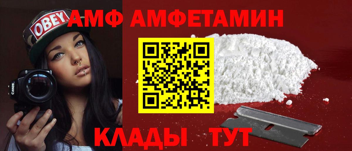 АМФЕТАМИН  АМФЕТАМИН 98%  Вход с VPN  АМФ  Малоярославец 
