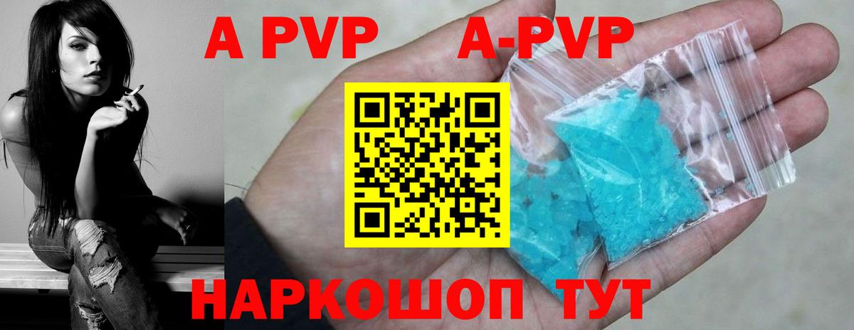 A PVP СК КРИС  A-PVP  A-PVP VHQ  Alpha-PVP СК КРИС  Малоярославец 