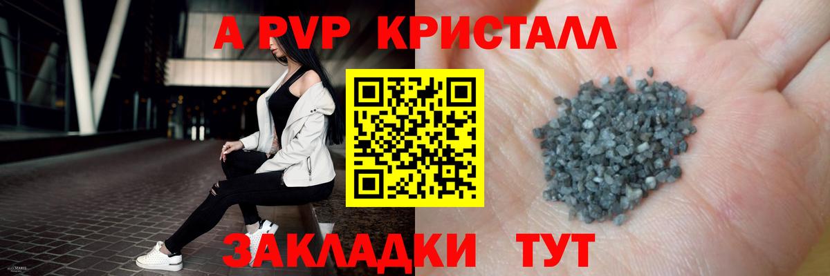 Малоярославец  наркотики  Альфа ПВП кристаллы  Вход с VPN  Alpha PVP Соль 