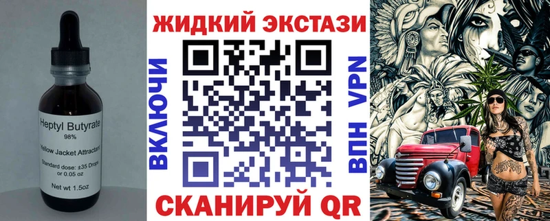 Бутират Butirat  где найти наркотики  Малоярославец 