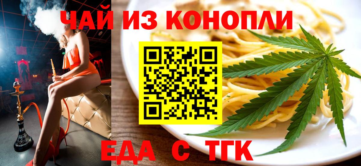 Малоярославец  Еда ТГК конопля  Вход с VPN 