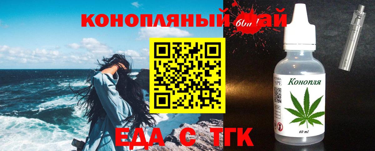 Cannafood конопля  Малоярославец 