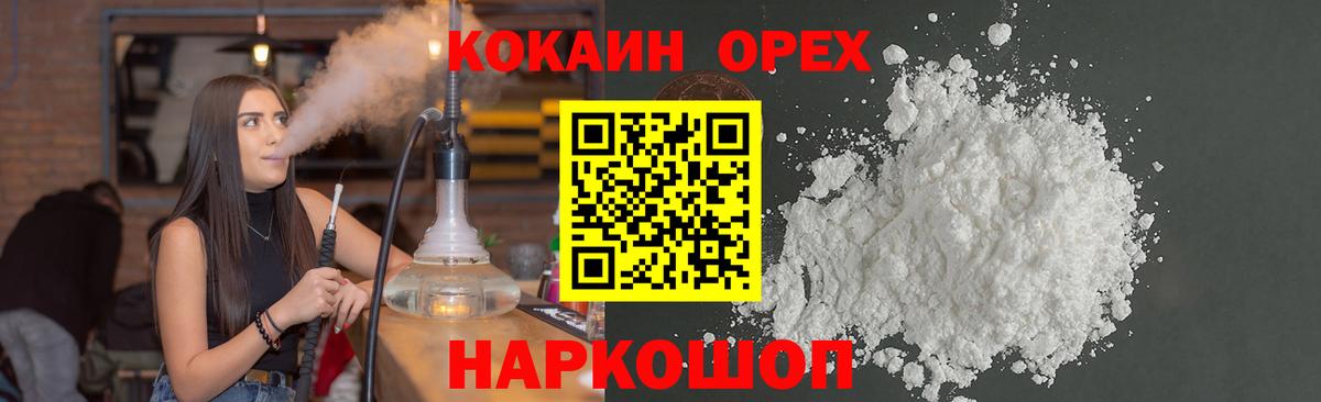 КОКАИН Колумбийский  Малоярославец  Cocaine Перу 