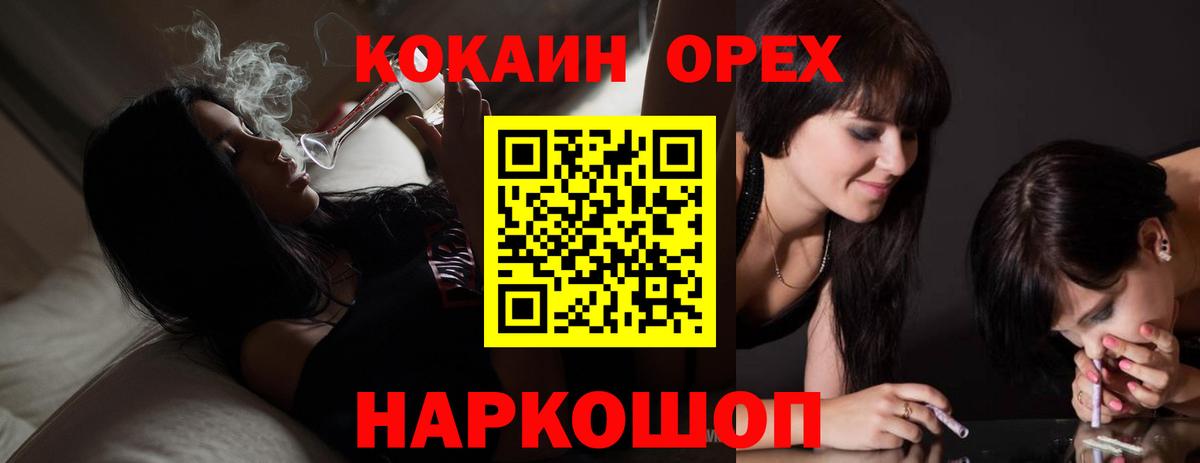 Кокаин Колумбийский Малоярославец