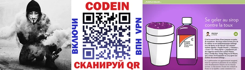 Кодеиновый сироп Lean Purple Drank  даркнет сайт  blacksprut ССЫЛКА  Малоярославец 