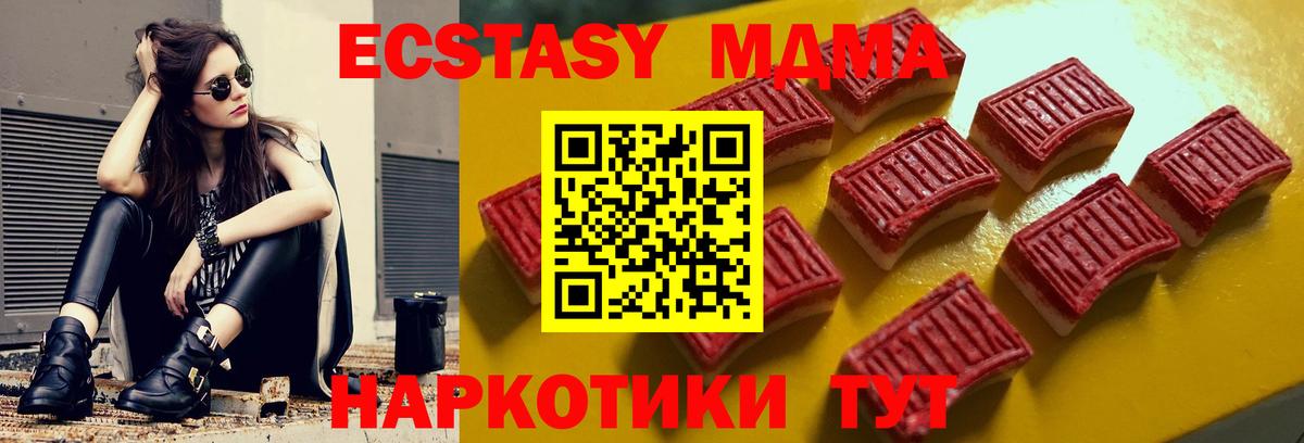 Экстази DUBAI  Вход с VPN  Малоярославец  Экстази Дубай 