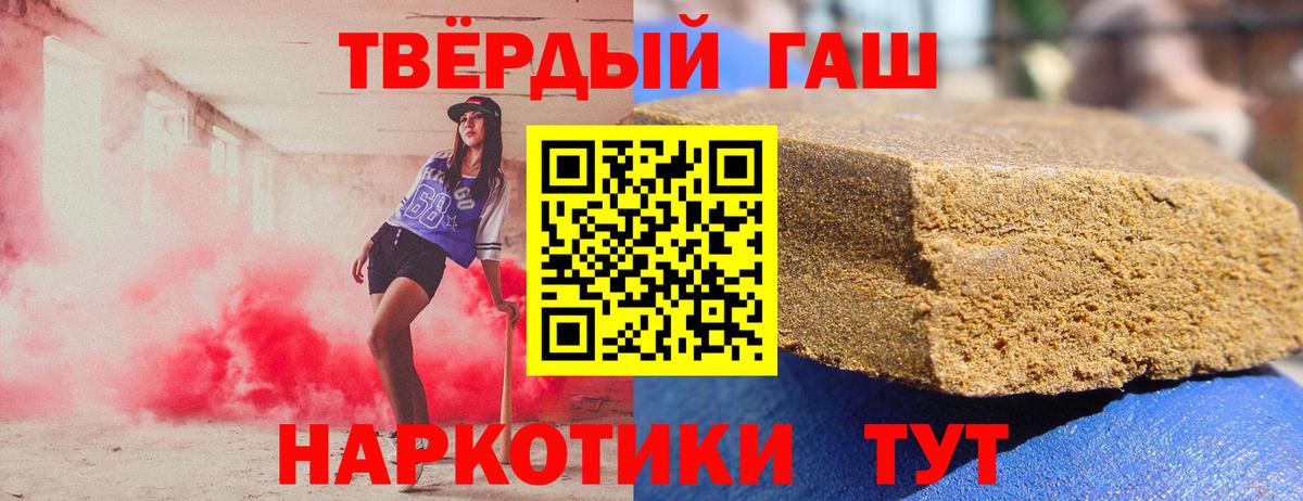 ГАШИШ  Малоярославец  ГАШ хэш 