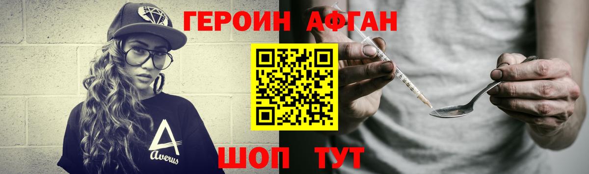 ГЕРОИН VHQ Малоярославец