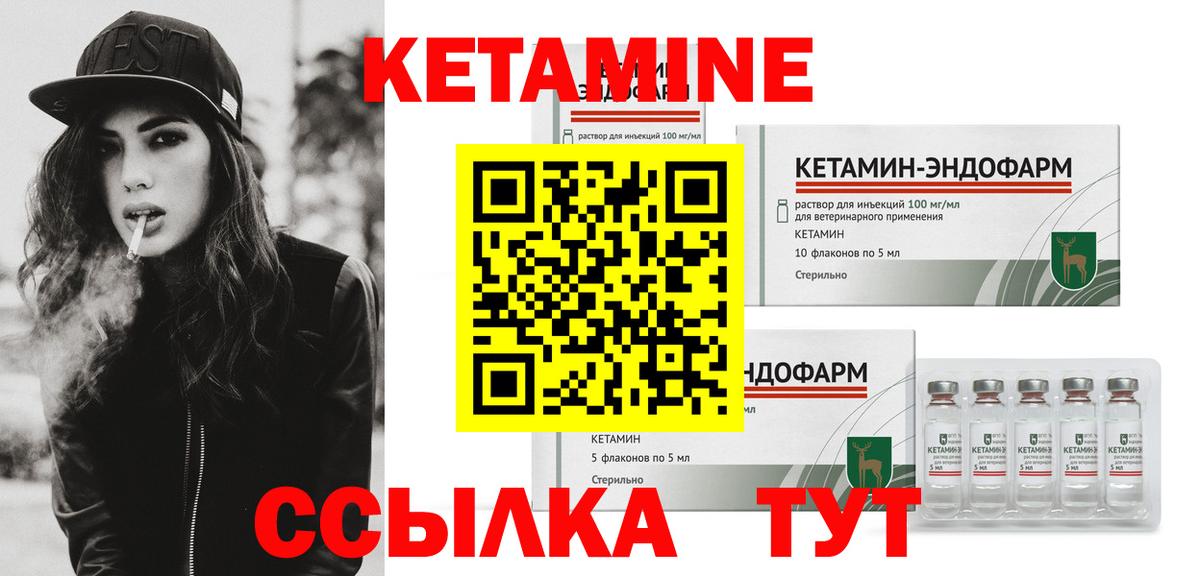 Кетамин VHQ  КЕТАМИН ketamine  Вход с VPN  Малоярославец 