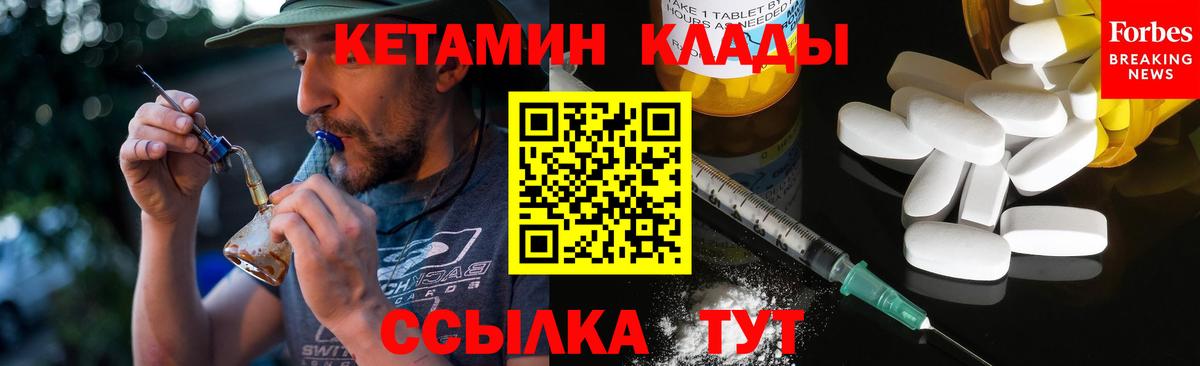 Кетамин ketamine  Малоярославец 