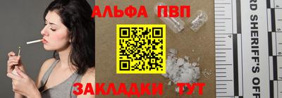 альфа пвп VHQ Апшеронск