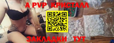 альфа пвп VHQ Апшеронск