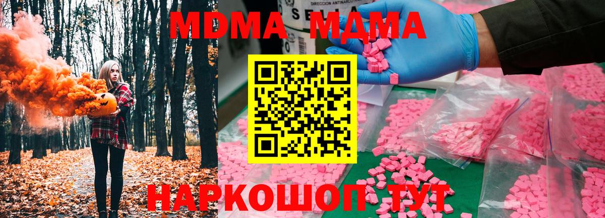 ГАШ  КОКАИН  Малоярославец  А ПВП СОЛЬ кристаллы  MDMA  МЕФ   Вход с VPN  Гашиш  Конопля  Каннабис 