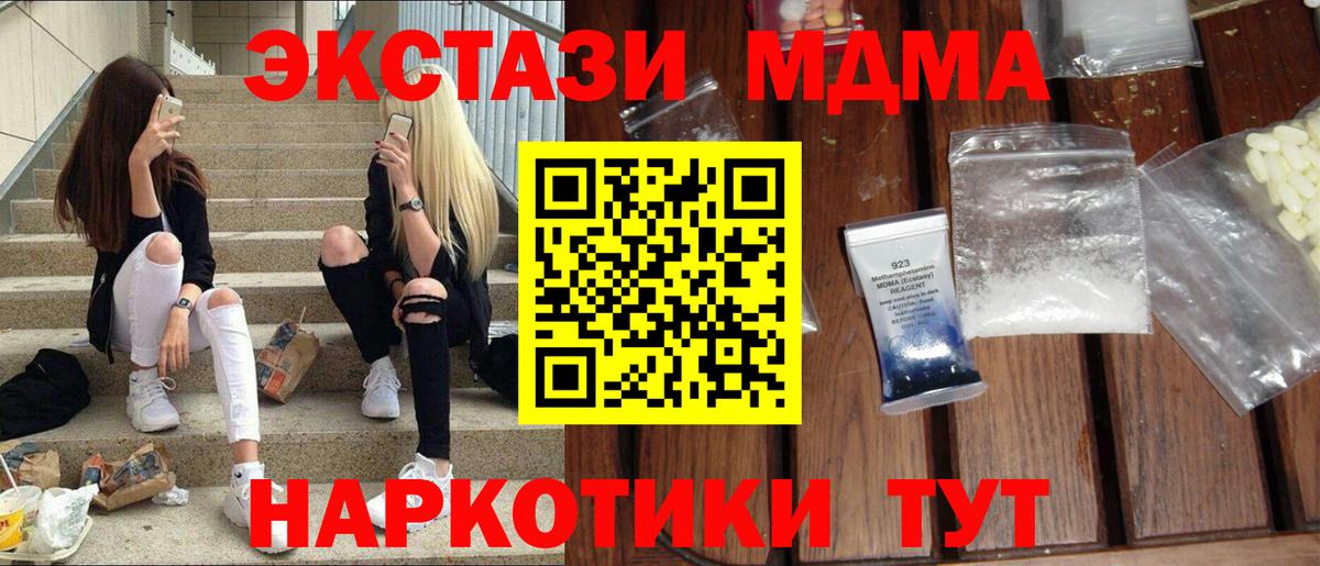 МДМА молли  MDMA  МДМА молли  Малоярославец 