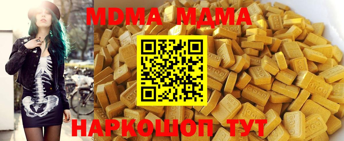 MDMA crystal  Вход с VPN  Малоярославец  MDMA VHQ 