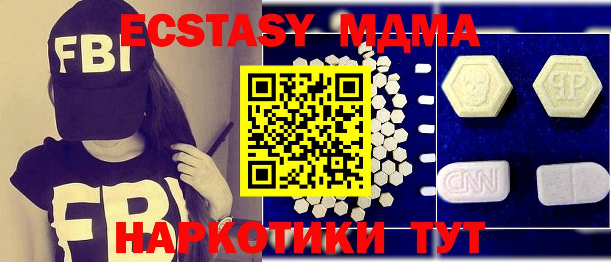 MDMA crystal Малоярославец