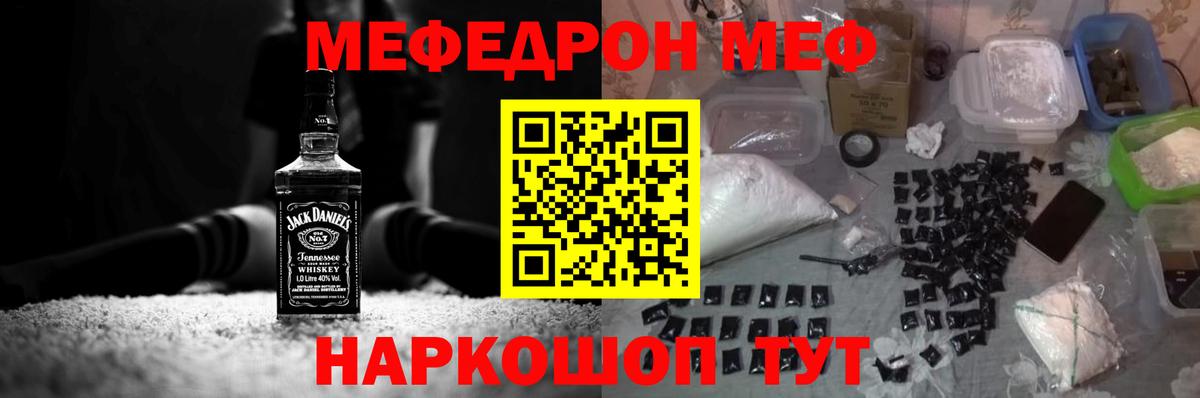 МЕФ кристаллы Малоярославец