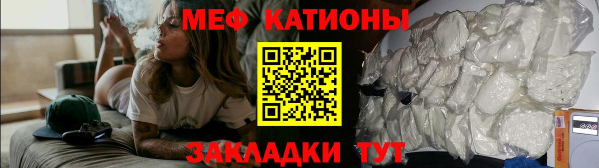 МЕФ  Меф кристаллы  МЯУ-МЯУ VHQ  Меф  Малоярославец  мега зеркало  Вход с VPN 