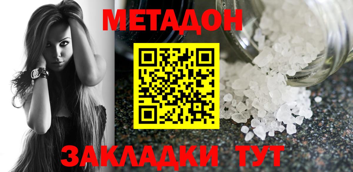 mega рабочий сайт  Вход с VPN  МЕТАДОН methadone  Малоярославец  Метадон белоснежный 