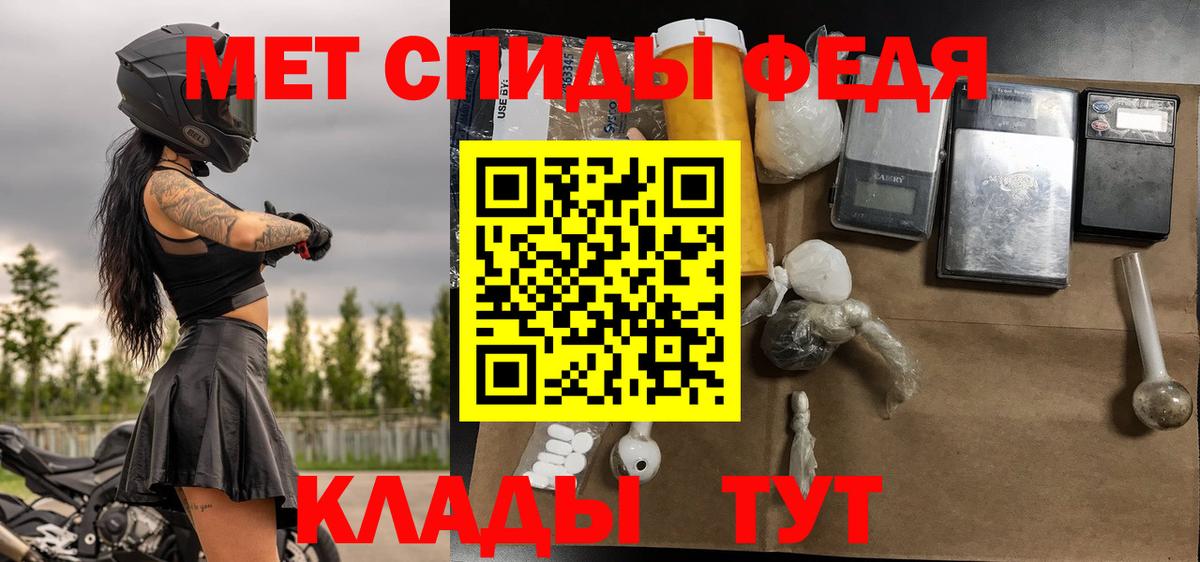 МЕТАМФЕТАМИН кристалл Малоярославец