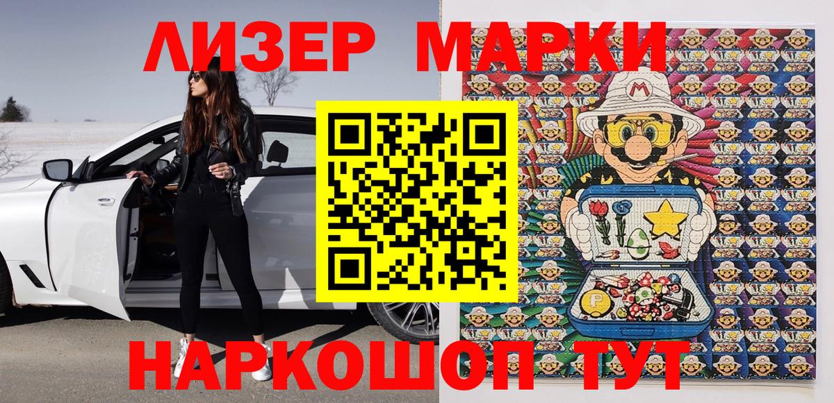 Марки 25I-NBOMe 1,5мг  Марки N-bome  Малоярославец  Марки 25I-NBOMe 1,5мг 